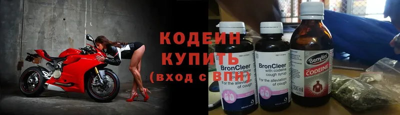 Кодеин Purple Drank  наркотики  Белореченск 