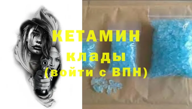 Кетамин ketamine  купить  сайты  Белореченск 