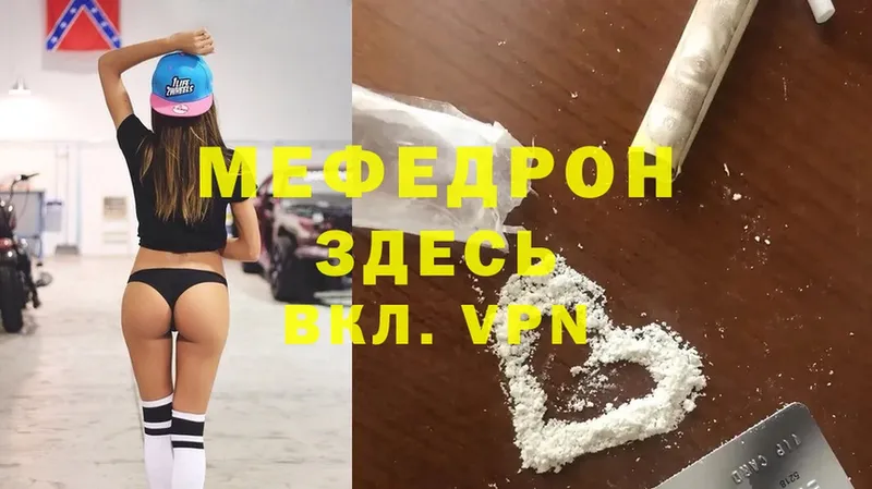 darknet клад  Белореченск  МЯУ-МЯУ mephedrone 